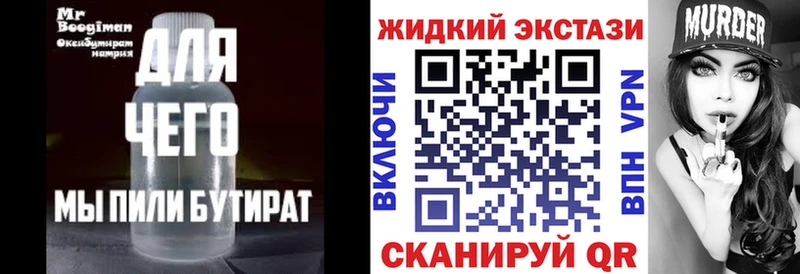 где купить   Елизаветинская  Бутират буратино 