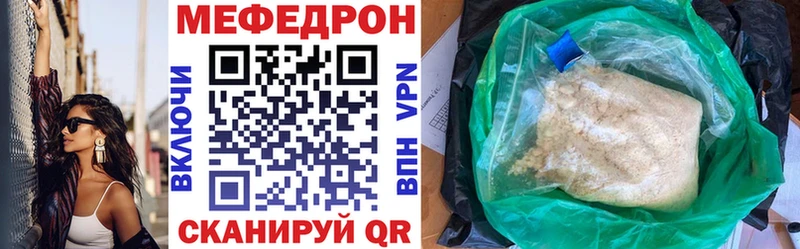 МЯУ-МЯУ кристаллы  где найти   Елизаветинская 