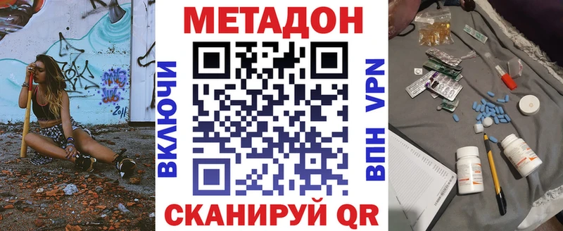 МЕТАДОН кристалл Елизаветинская
