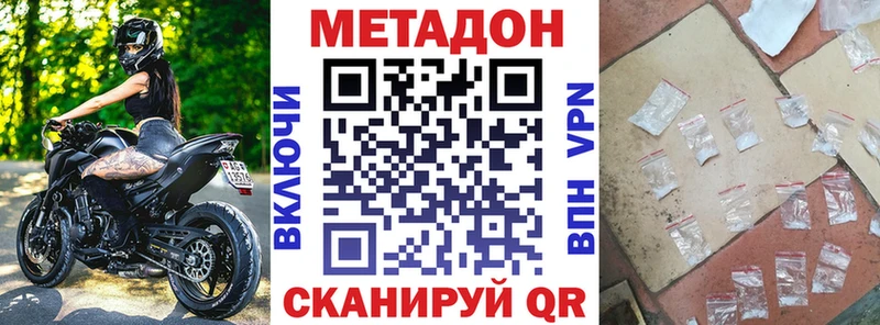 МЕТАДОН methadone  Елизаветинская 